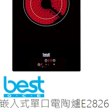來殺價【含運價】BEST 貝斯特 E2826 單口電陶爐 (220V)
