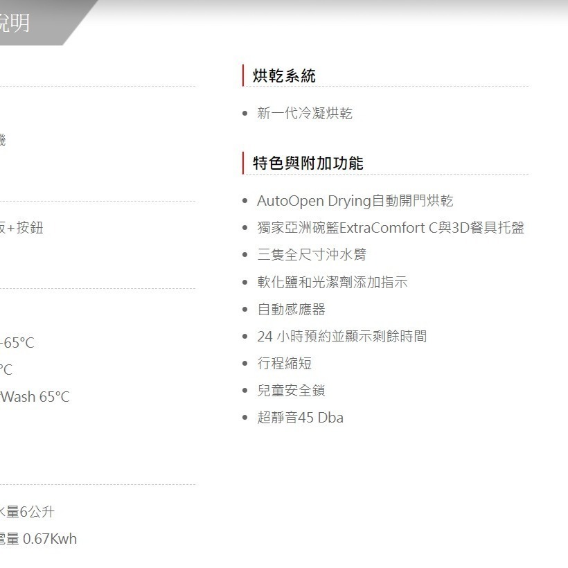 【來殺價~】德國Miele G5214C SC 獨立式洗碗機~220V-細節圖4