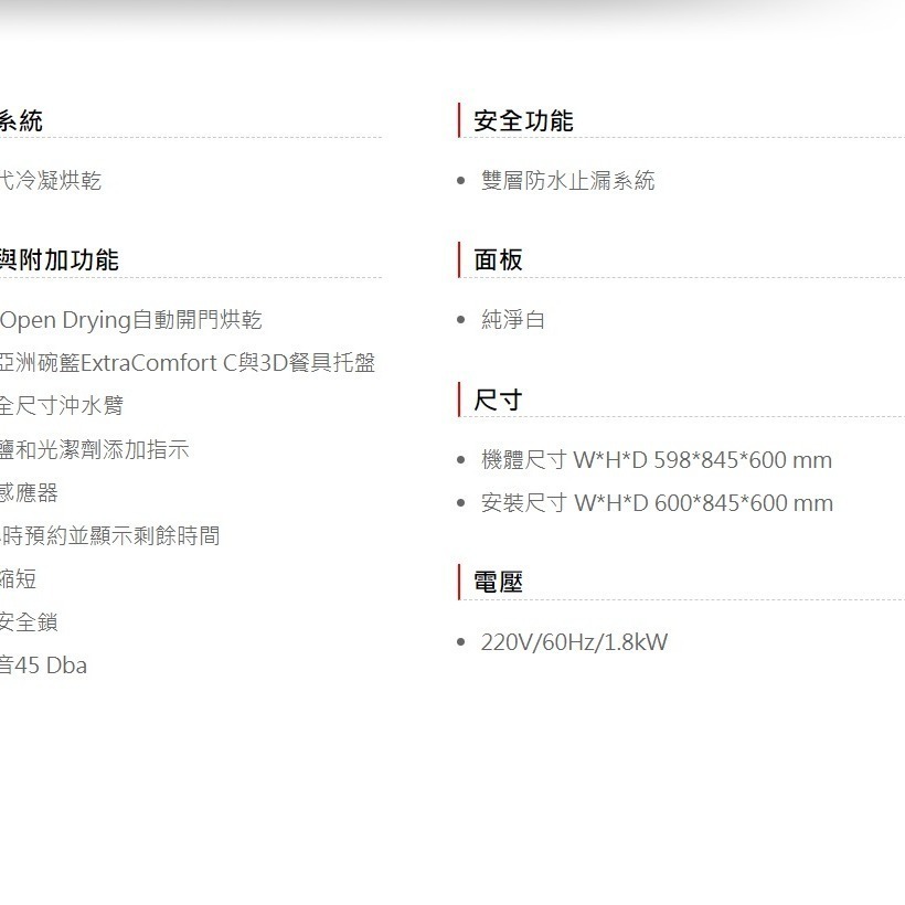 【來殺價~】德國Miele G5214C SC 獨立式洗碗機~220V-細節圖5