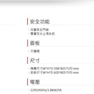 【請殺價~】德國MIELE 半嵌式洗碗機 G7104C SCi 冷凝烘乾+自動開門 原廠保固 220V-細節圖8