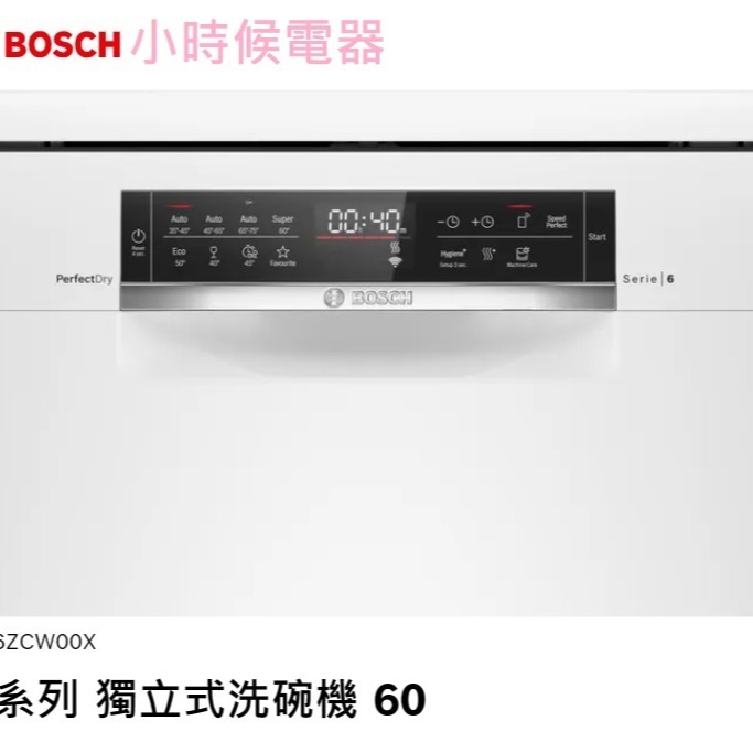 歡迎來殺價【含運】BOSCH 博世 SMS6ZCW00X 60公分 獨立式 洗碗機 6系列 沸石系列 (110V)-細節圖2