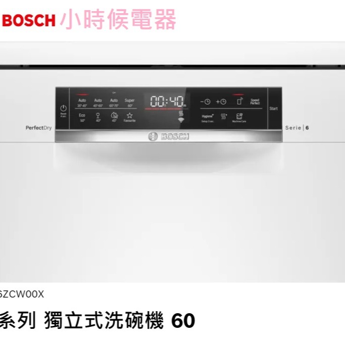 新機上市【含運】BOSCH 博世 SMS6ZCW00X 60公分 獨立式 洗碗機 6系列 沸石系列 (110V)-細節圖2