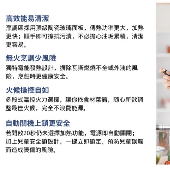 來殺價【含運價】BEST 貝斯特 E2861 三口電陶爐 (220V)-細節圖2