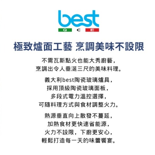 來殺價【含運價】BEST 貝斯特 E2861 三口電陶爐 (220V)-細節圖3