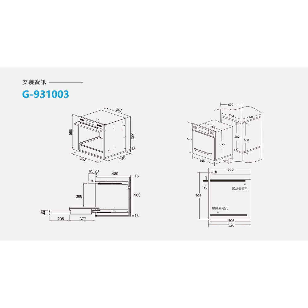 【-來殺價】義大利 BEST 貝斯特 G-931003 電器收納櫃(60cm)(抽中抽設計)-細節圖9