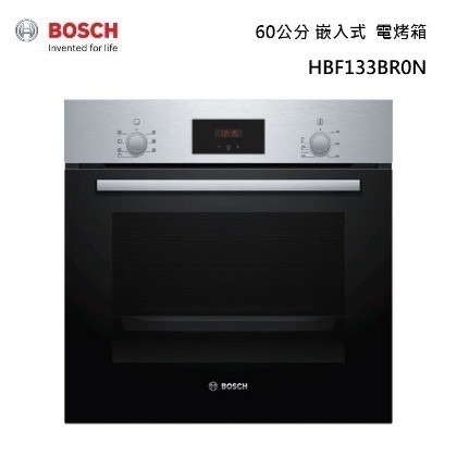 【歡迎詢價】BOSCH博世HBF133BR0N 60公分寬嵌入式電烤箱67L(下單前請先詢問)