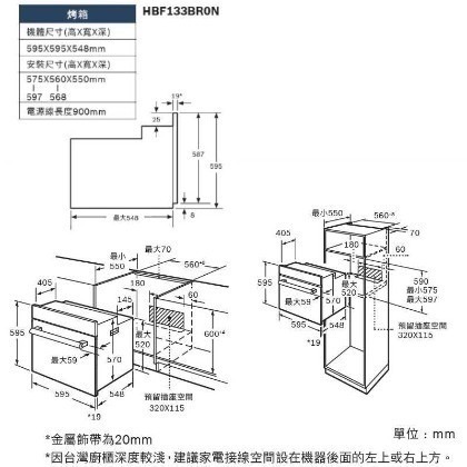 【限量販量~下單前請先詢問貨源】BOSCH博世HBF133BR0N 60公分寬嵌入式電烤箱67L(下單前請先詢問)-細節圖4