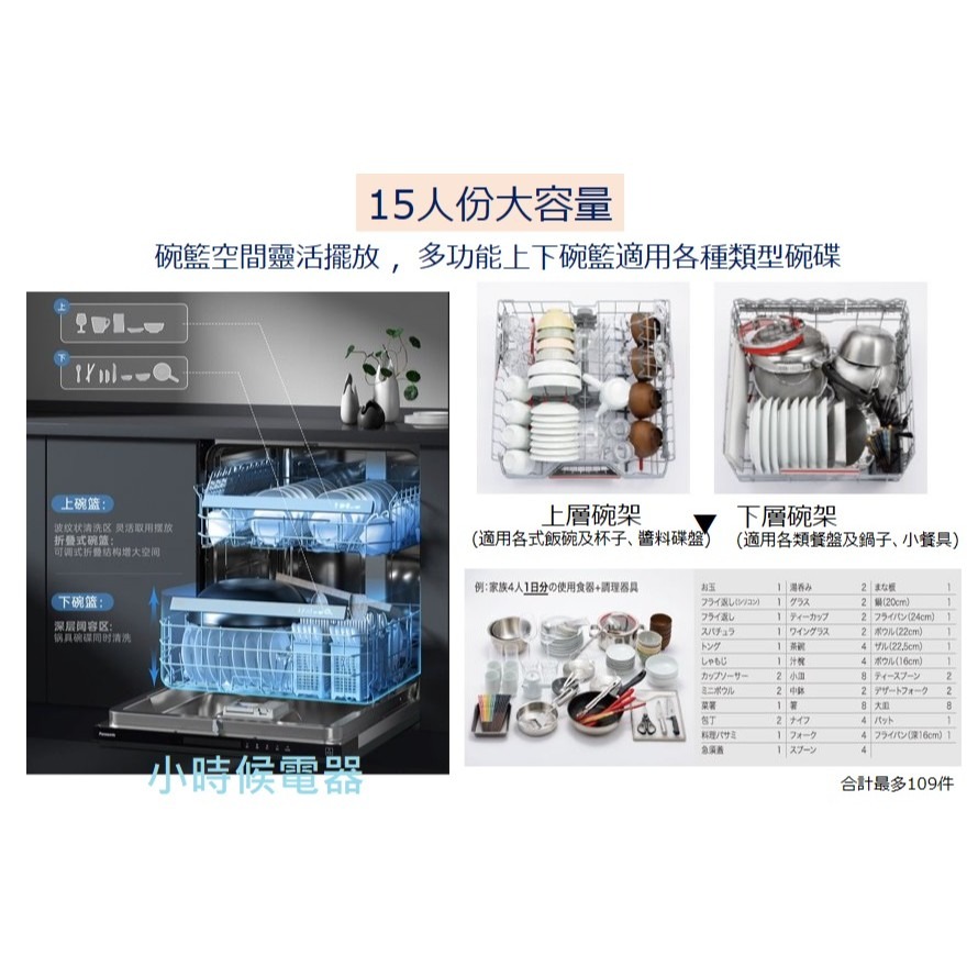 【來殺價，可刷卡】【送洗碗三寶】國際Panasonic崁入洗碗機15人 NP-2KTBGR1TWL獨立烘乾220V-細節圖6