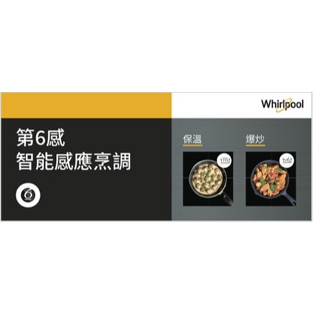 小時候電器【來殺價】【Whirlpool 惠而浦】IWHH7320TT橫式雙口感應爐-細節圖3