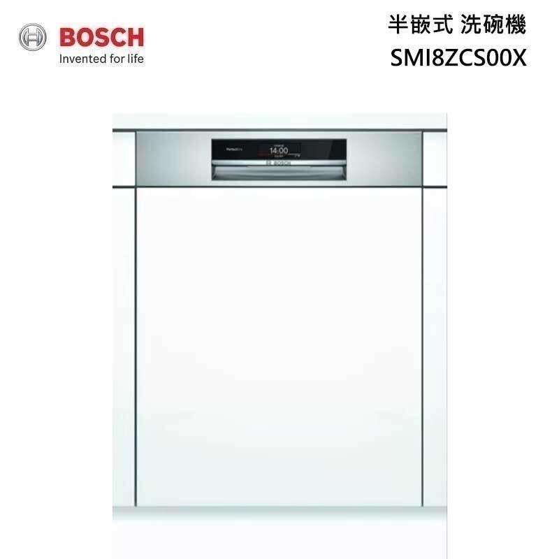 【請來殺價】現金6X500元【小時候電器】BOSCH博世 SMI8ZCS00X 60公分 半嵌入式 洗碗機 沸石110-細節圖2