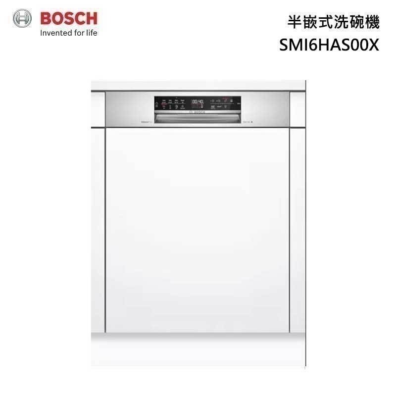【請來殺價現金45000】 【小時候電器】BOSCH 博世【SMI6HAS00X】 6系列半嵌式洗碗機13人份-細節圖2