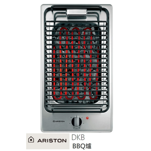 小時候電器【來殺價！！】ARISTON 義大利 阿里斯頓 DKB BBQ爐