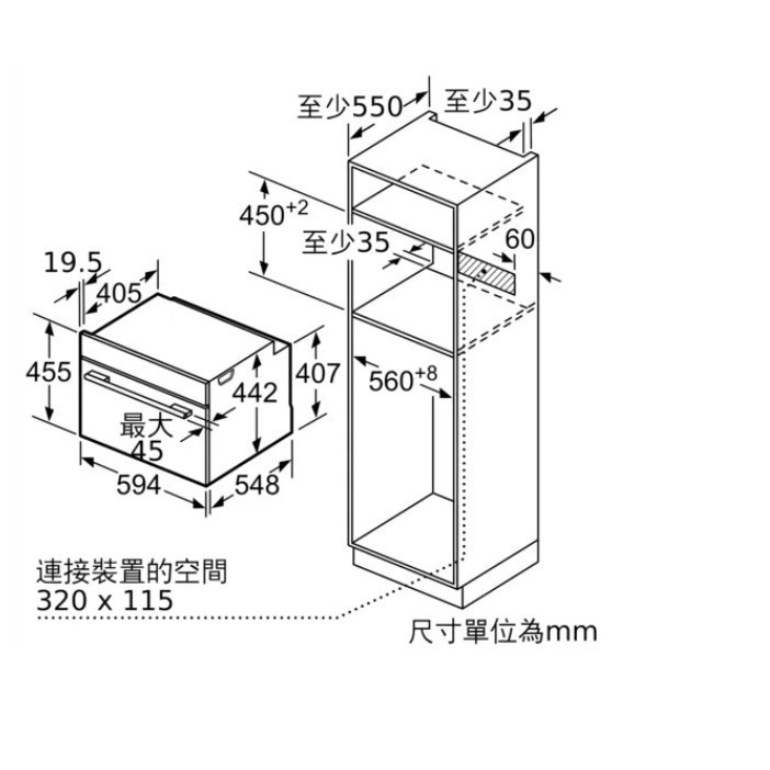 小時候電器【現金價85500】BOSCH 博世 CSG7561B1 嵌入式蒸烤爐 8系列 47L (220V)-細節圖5