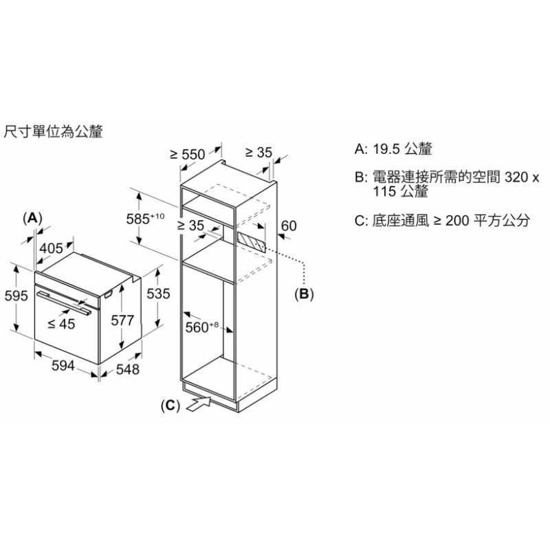 【小時候電器】現金價148500元 BOSCH 博世 HNG978QB1 複合式微波蒸氣烤箱 67L 8系列 複合式烤箱-細節圖3