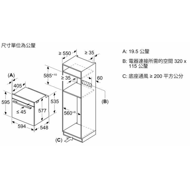 【小時候電器】現金價1XX500元 BOSCH 博世 HNG978QB1 複合式微波蒸氣烤箱 67L 8系列 複合式烤箱-細節圖3