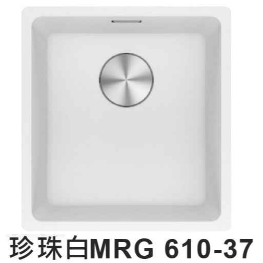 【請殺價】~小時候電器【刷卡分6期】瑞士 FRANKE 花崗岩廚房水槽 MRG 610-37(三色可選)-細節圖3