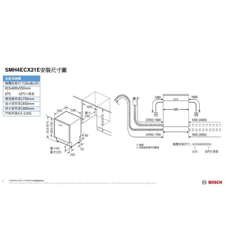 【4月限時，現金再下殺】【小時候電器】博世洗碗機 SMH4ECX21E 全崁式洗碗機 自動開門220電壓-細節圖6