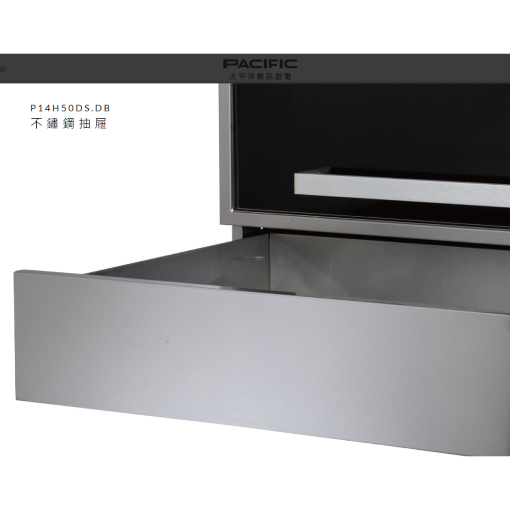 小時候電器【來殺價】P14H50DB不鏽鋼抽屜【黑色】-細節圖2