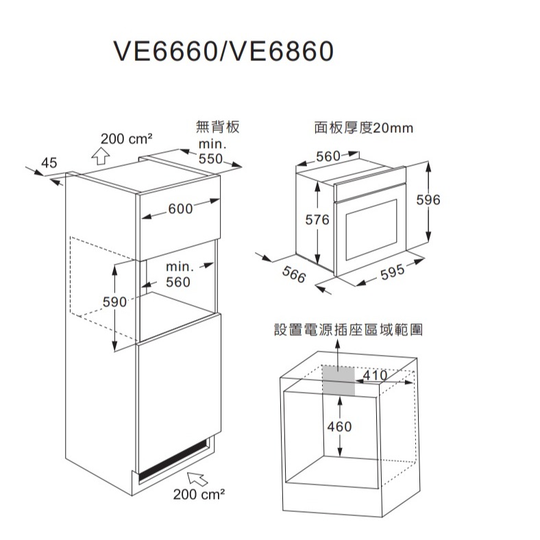 【歡迎來殺價！！】小時候電器 svago 嵌入式高溫自清烤箱 VE6860-細節圖2