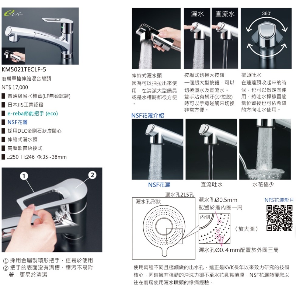 【歡迎來殺價！！】【小時候電器】 KM5021TECLF-5 廚房單槍伸縮混合龍頭-公司貨-細節圖3