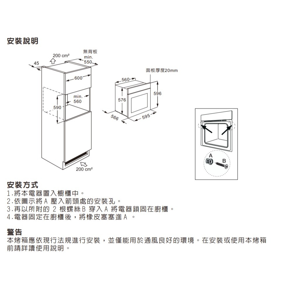 【歡迎來殺價！！】小時候電器  svago 崁入式食物探針烤箱VE6660-細節圖2