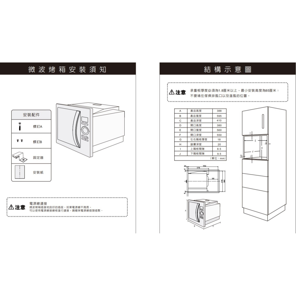 【歡迎來殺價！！】小時候電器 svago 崁入式變頻微波烤箱VE5070-細節圖2