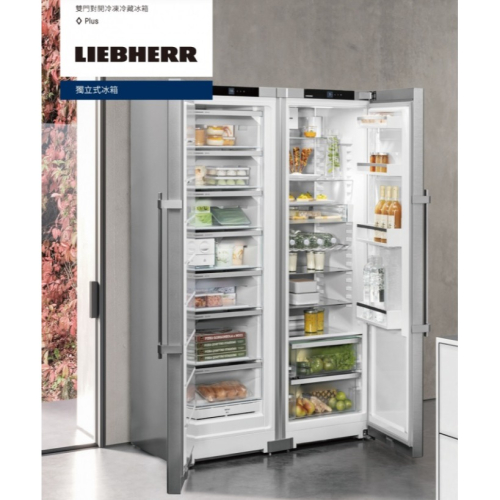【請殺價】小時候電器【刷卡分6期】LIEBHERR 利勃 XRFsdh5220 獨立式 冷凍+冷藏雙門冰箱不鏽鋼色