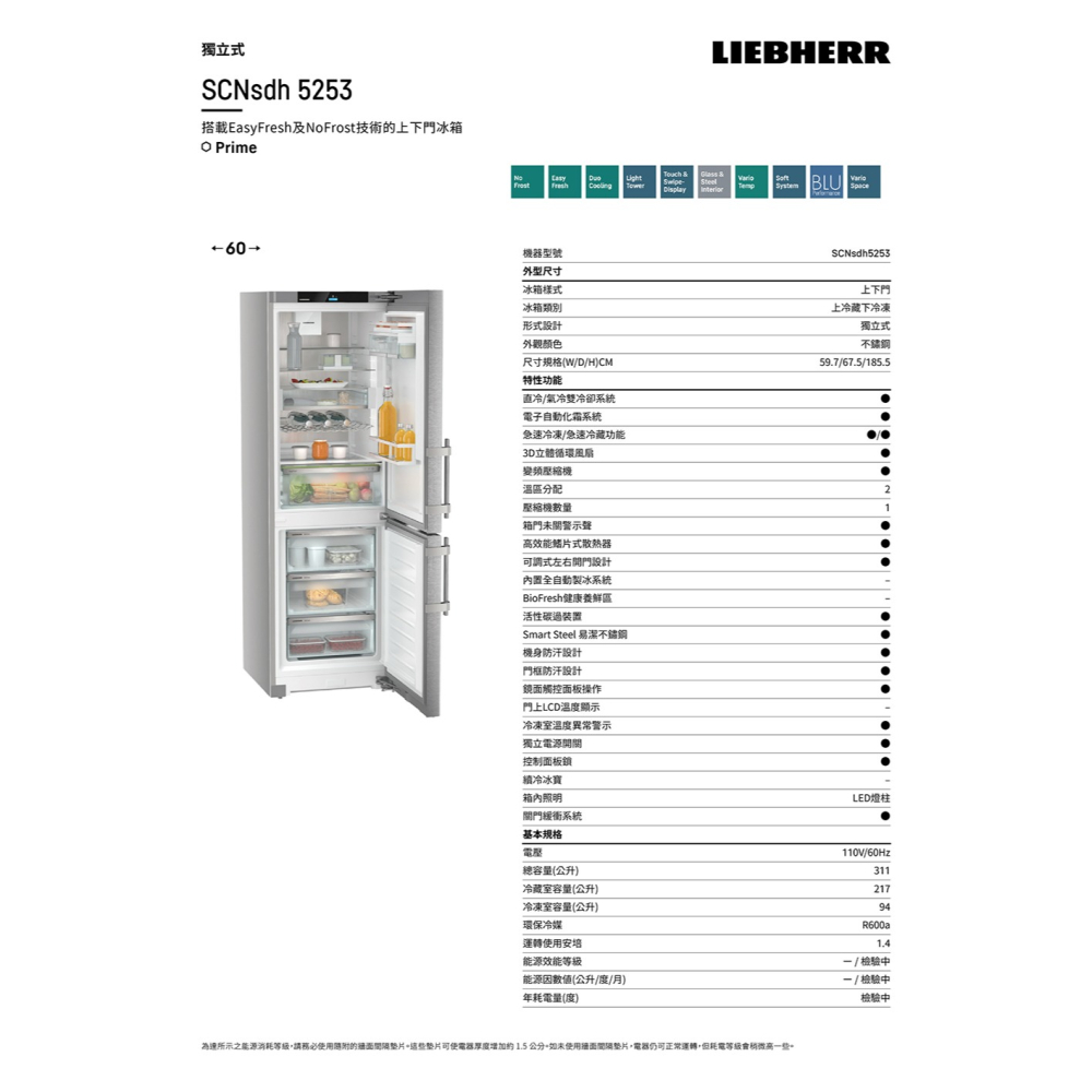 【請殺價】小時候電器【刷卡分6期】LIEBHERR利勃獨立式上下門冰箱 SCNsdh5253 (A08右開) ~右開機種-細節圖3