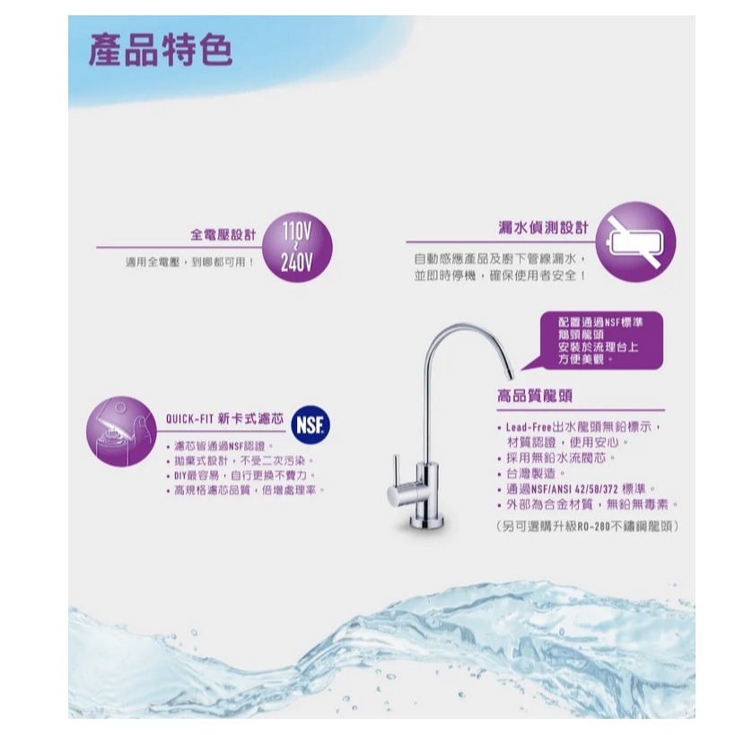 【歡迎詢問】小時候電器~【現金請殺價】賀眾牌UR-5411JW-1快拆型逆滲透純水機 RO純水機 NSF認證無鉛無毒龍頭-細節圖4