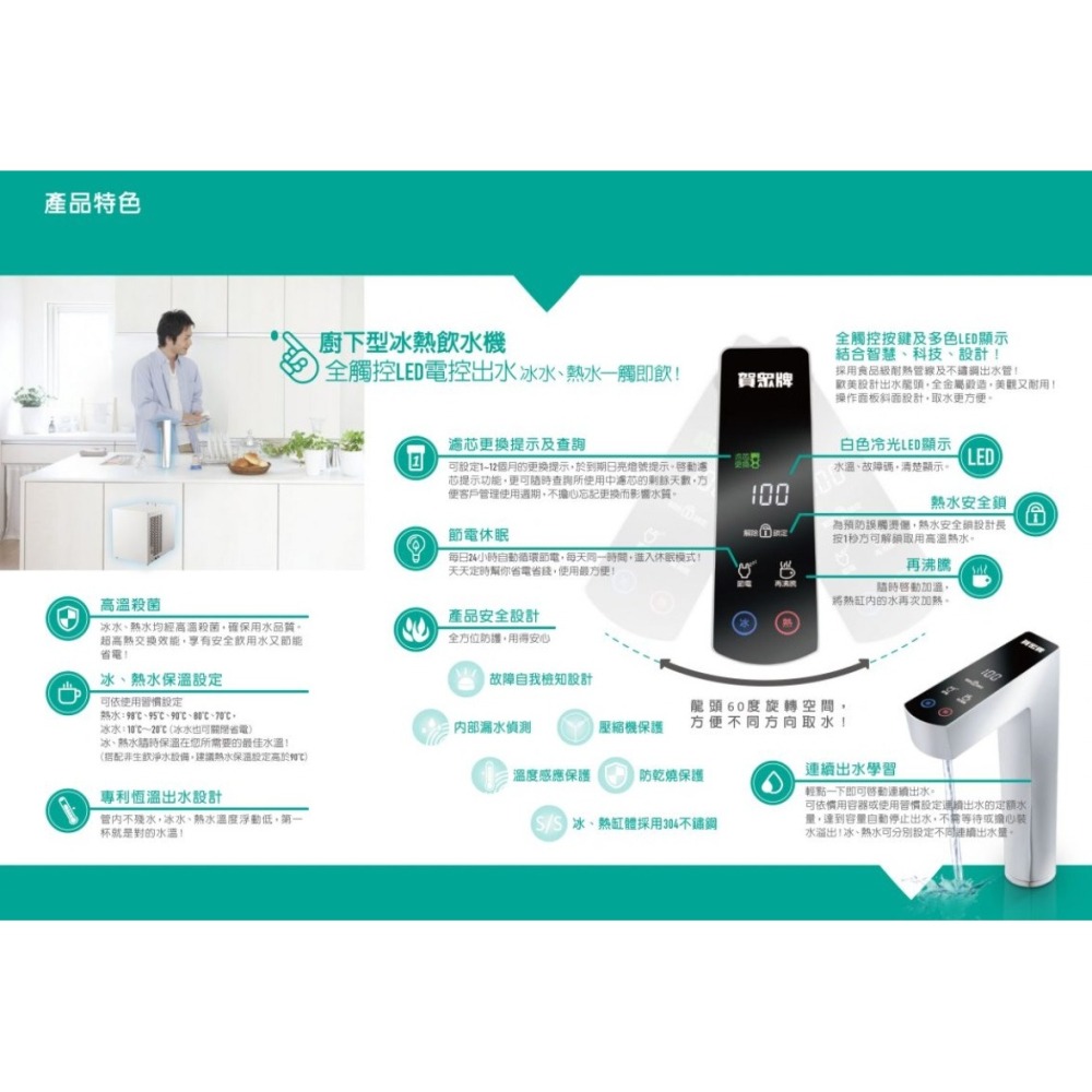 【歡迎詢問】小時候電器~【現金請殺價】賀眾牌UW-2502DW-1 廚下型冰熱飲水機(本機不含淨水器，請注意)-細節圖5