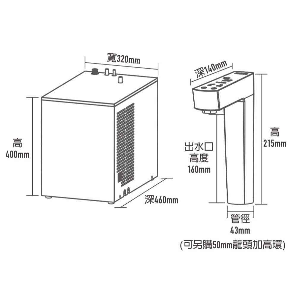 【歡迎詢問】小時候電器~【現金請殺價】賀眾牌UW-2502DW-1 廚下型冰熱飲水機(本機不含淨水器，請注意)-細節圖6