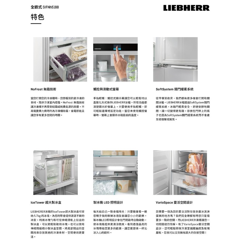 【請殺價】【小時候電器】LIEBHERR全嵌式冷凍櫃SIFNh5188-細節圖3