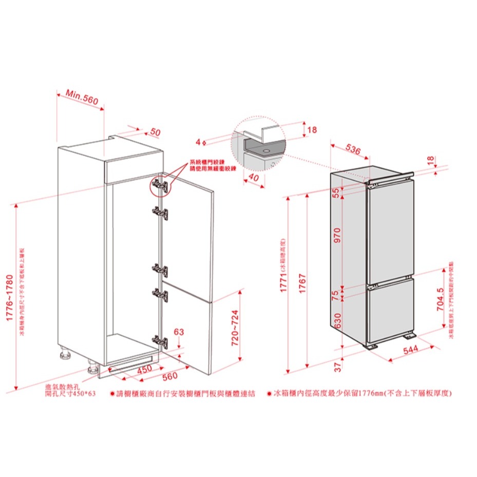 小時候電器【歡迎殺價~問看看啊！有優惠】INDESIT 英迪新 INC 18 T311 TW 全嵌入式冰箱 250L-細節圖7