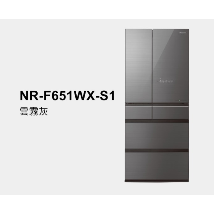 【請殺價】小時候電器【國際牌】 650公升六門變頻玻璃冰箱 NR-F651WX-S1(雲霧灰)-細節圖2