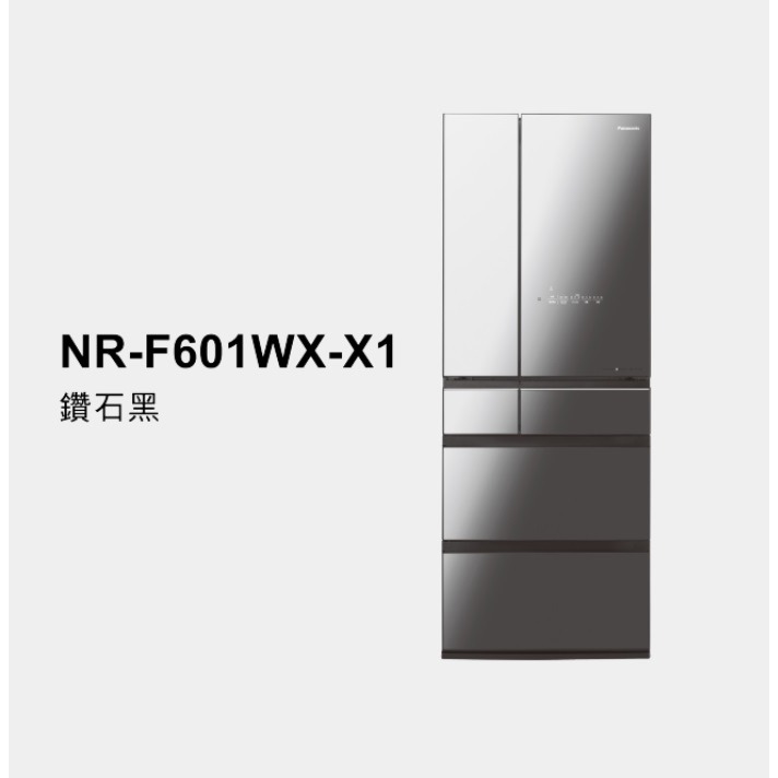 小時候電器【來殺價！】國際牌600公升六門變頻冰箱NR-F601WX-X1鑽石黑-細節圖2