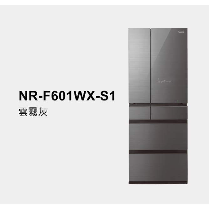 【請殺價】小時候電器 國際牌 600公升 日製玻璃六門一級節能變頻冰箱 NR-F601WX-S1雲霧灰-細節圖2