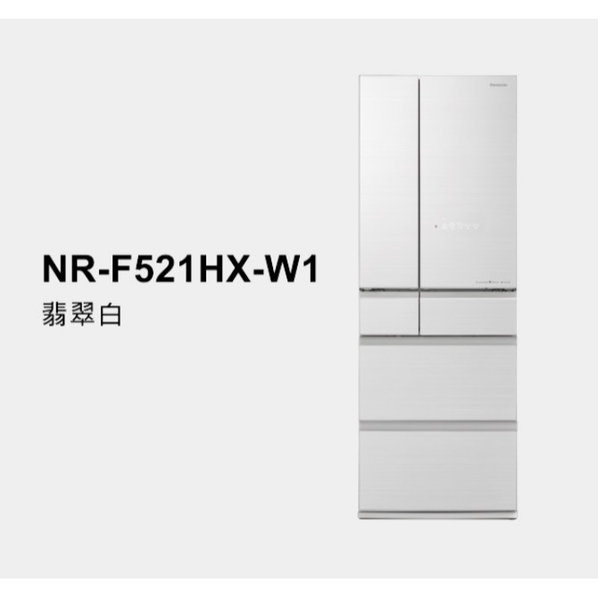 小時候電器【來殺價！】國際牌520公升六門變頻玻璃冰箱 NR-F521HX-W1(翡翠白)-細節圖2