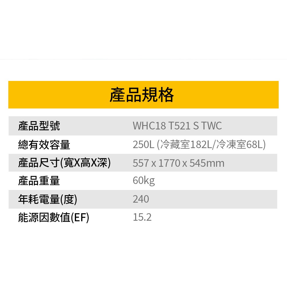 【請殺價】小時候電器 惠而浦嵌入式冰箱WHC18 T521 S TWC嵌入式變頻一級能效雙門冰箱-細節圖7