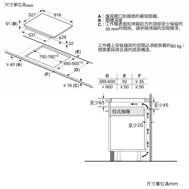 小時候電器【現金價6x500】BOSCH博世PXE875DC1E 8系列 Flex感應爐 80cm上裝式-細節圖3