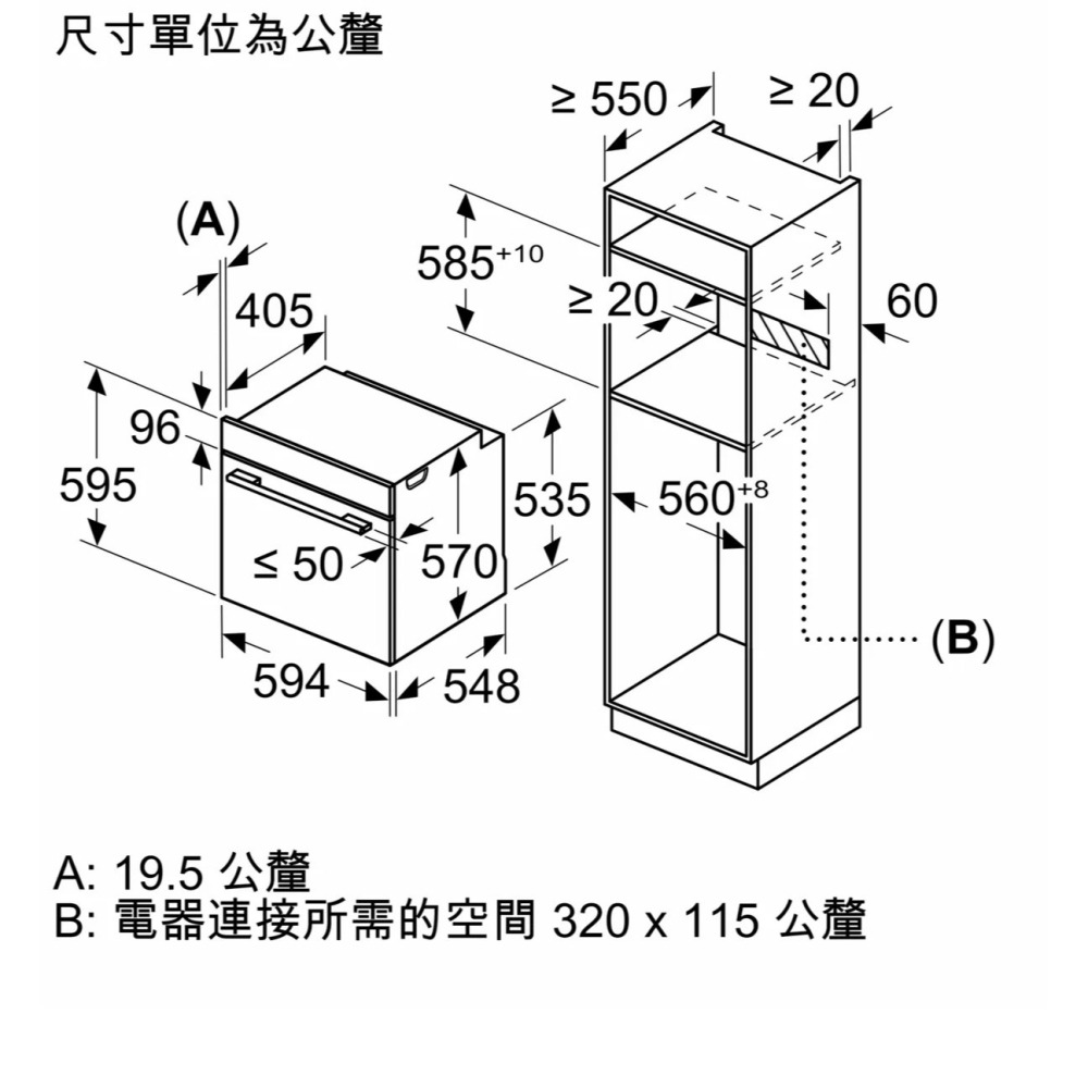 【歡迎來殺價56xxx】小時候電器  BOSCH 博世 HBG578ES3 嵌入式 電烤箱 71L 6系列 (220V-細節圖6