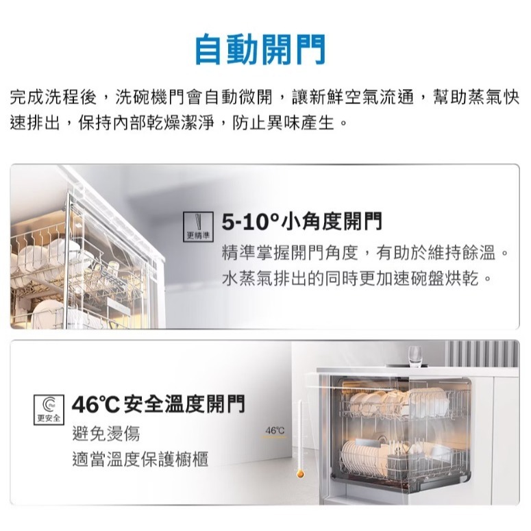 【小時候電器】~【刷卡價】BOSCH 博世 15人份晶緻白美玻璃嵌入型洗碗機 SJU4EKW00W-細節圖6