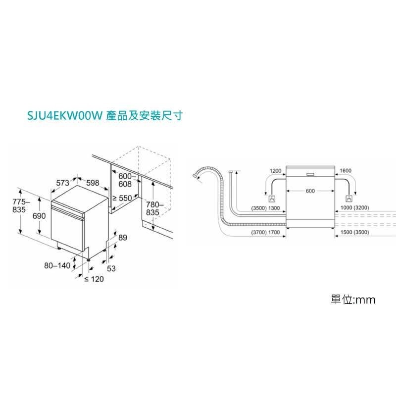 【小時候電器】~【刷卡價】BOSCH 博世 15人份晶緻白美玻璃嵌入型洗碗機 SJU4EKW00W-細節圖7