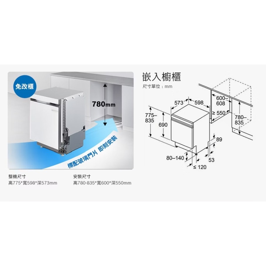 【小時候電器】~【刷卡價】BOSCH 博世 15人份晶緻白美玻璃嵌入型洗碗機 SJU4EKW00W-細節圖8