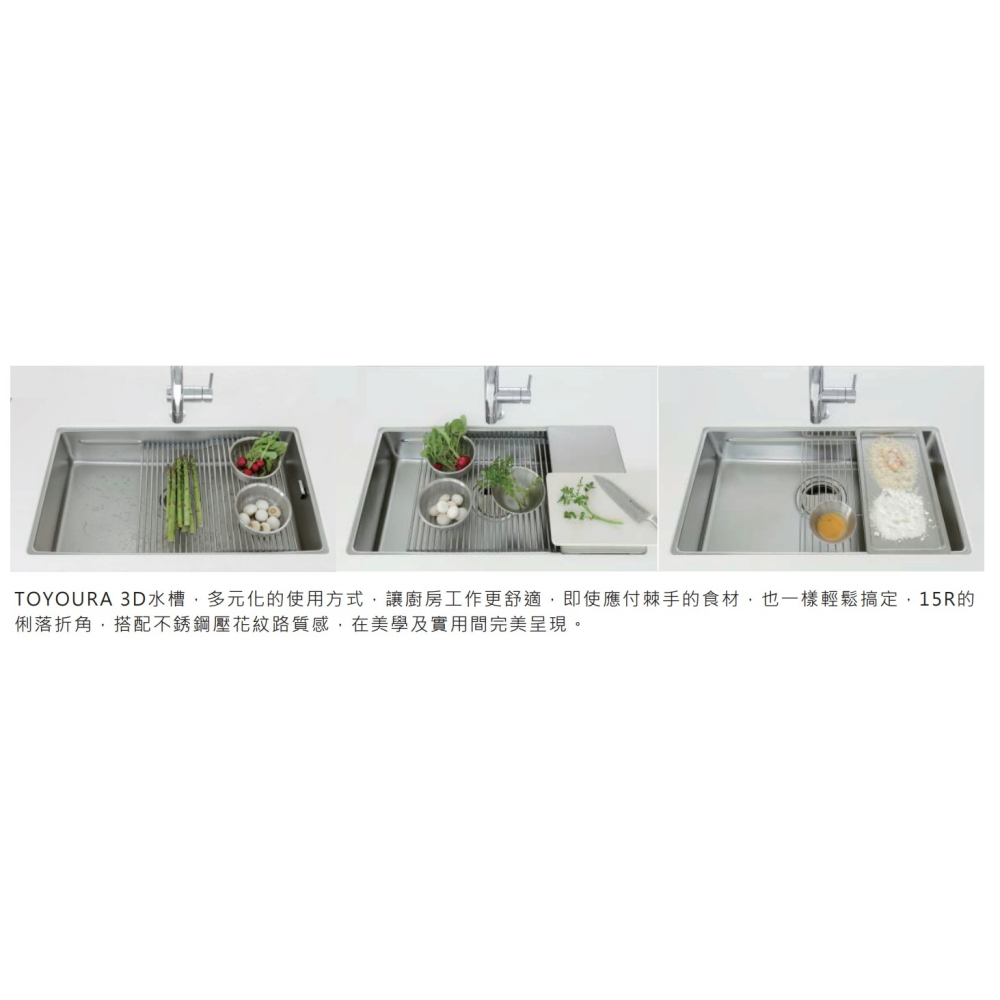 【小時候電器】【歡迎殺價】 Toyoura 寬76 3D水槽多功能不鏽鋼壓花水槽 N760ZWDL-EB 下崁-細節圖3