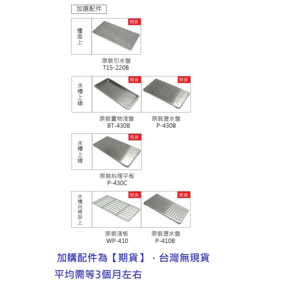 【小時候電器】【歡迎殺價】 Toyoura 寬76 3D水槽多功能不鏽鋼壓花水槽 N760ZWDL-EB 下崁-細節圖5