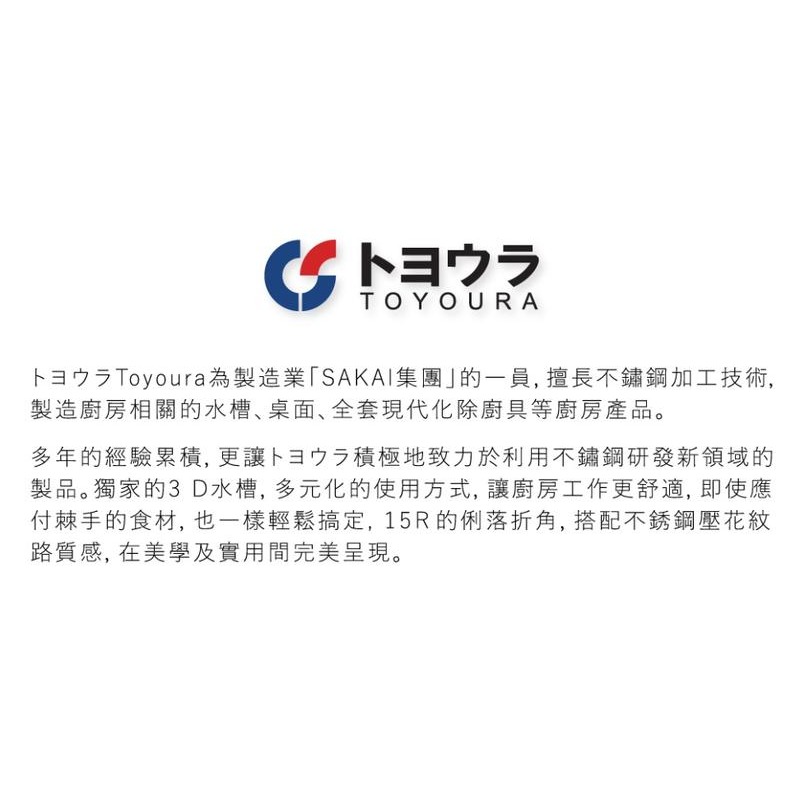 【小時候電器】【歡迎殺價】 Toyoura 寬76 3D水槽多功能不鏽鋼壓花水槽 N760ZWDL-EB 下崁-細節圖7