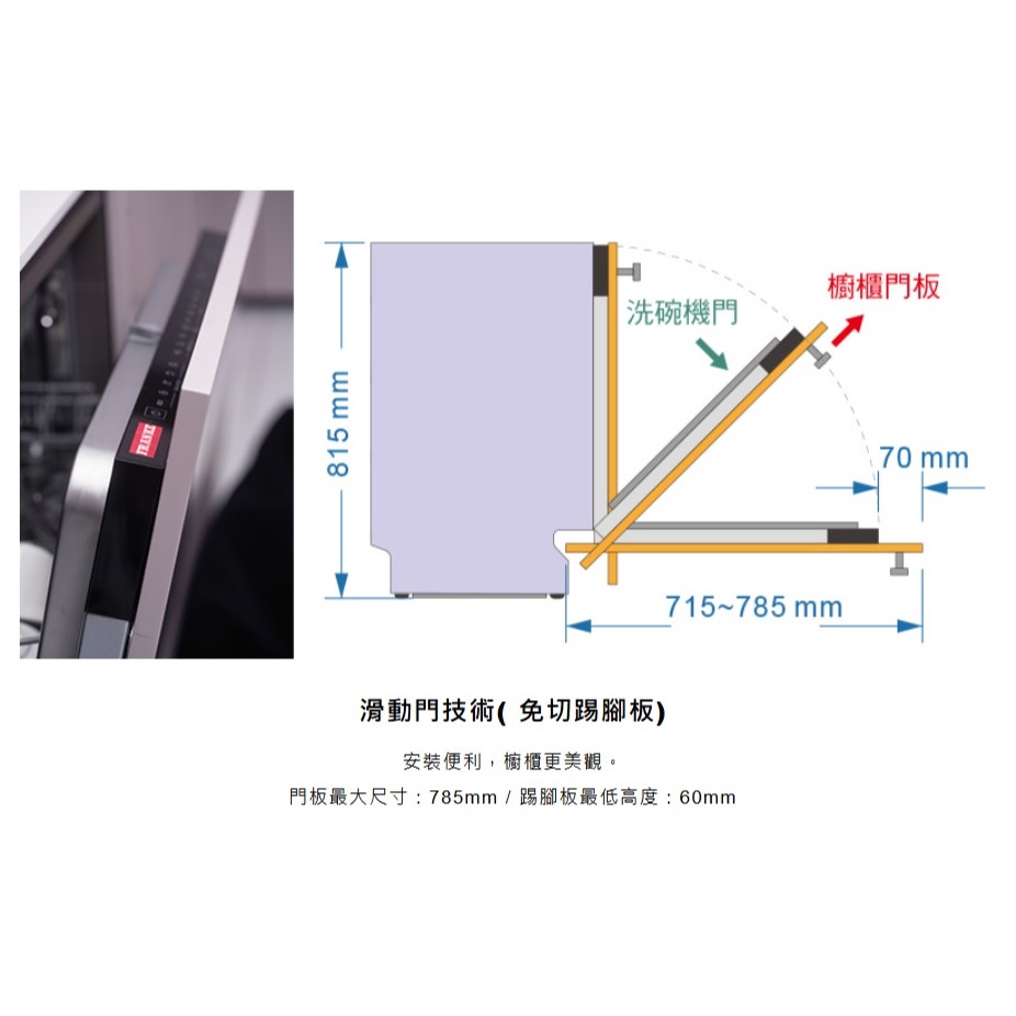 【可殺價】~FRANKE FDWF6149PTW 全嵌式洗碗機 220V-細節圖3
