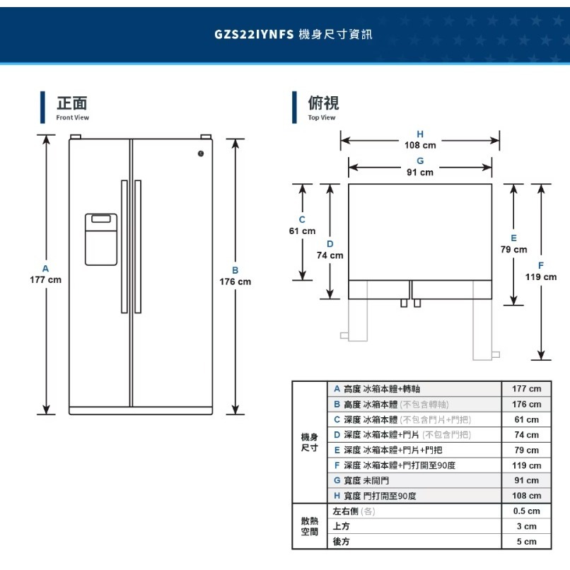 【請殺價！！xxxxx】【小時候電器】GE 奇異 GZS22IYNFS 薄型對開冰箱 門外取冰取水 702L-細節圖9