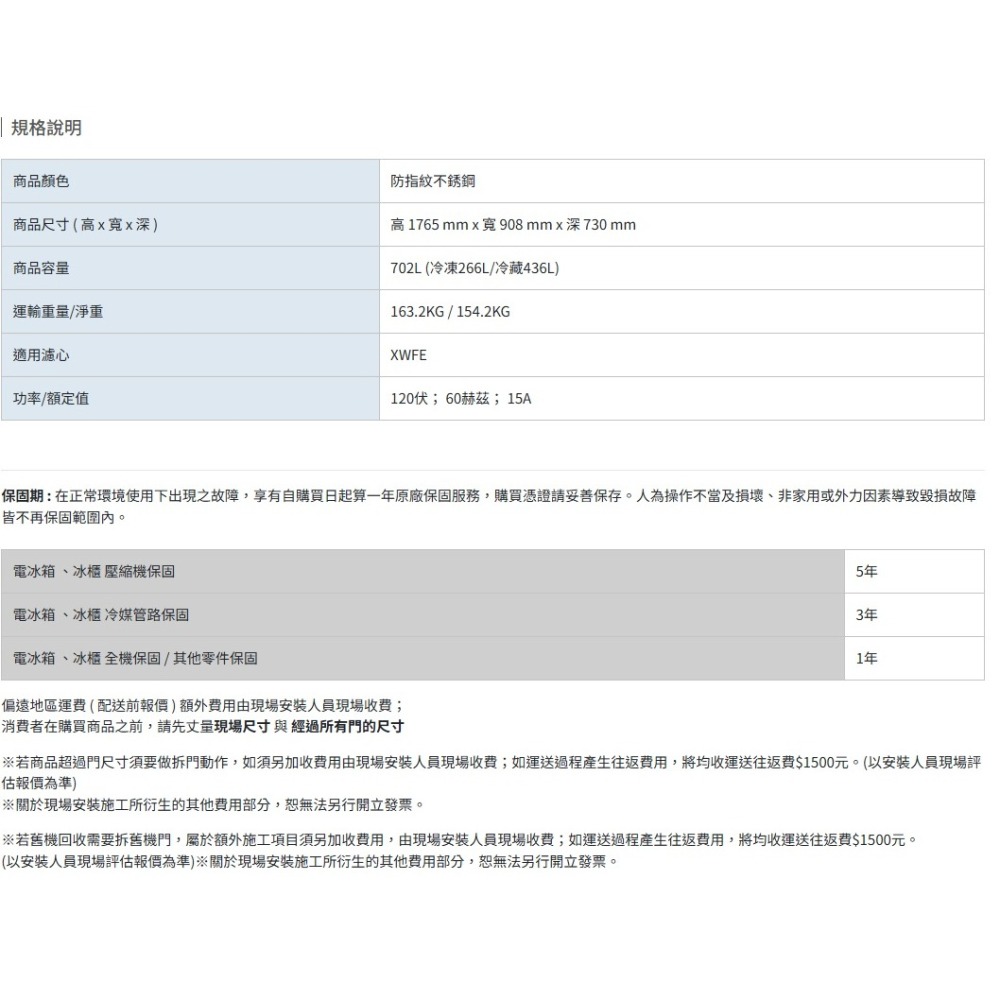 【請殺價！！xxxxx】【小時候電器】GE 奇異 GZS22IYNFS 薄型對開冰箱 門外取冰取水 702L-細節圖10