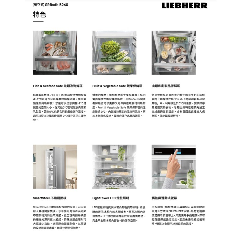 【歡迎詢問】小時候電器~LIEBHERR 利勃 XRCsdh5266 獨立式三門對開冰箱 不鏽鋼色 685.9L-細節圖5